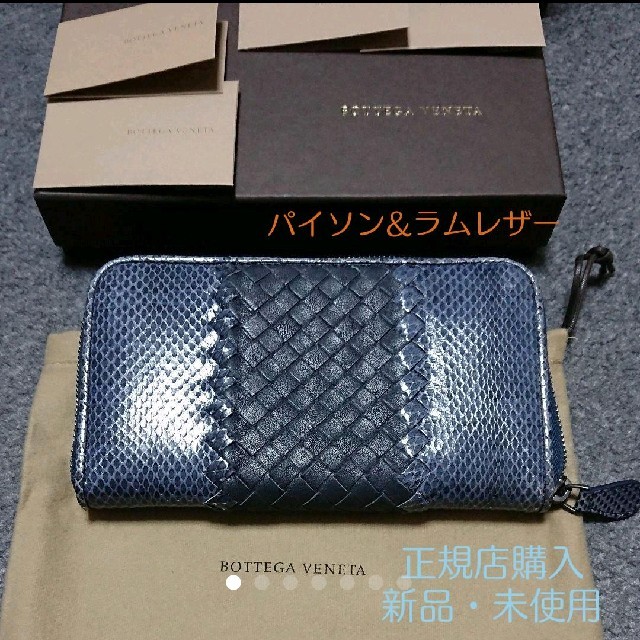 定番のお歳暮 Bottega Veneta ジップアラウンドウォレットへび