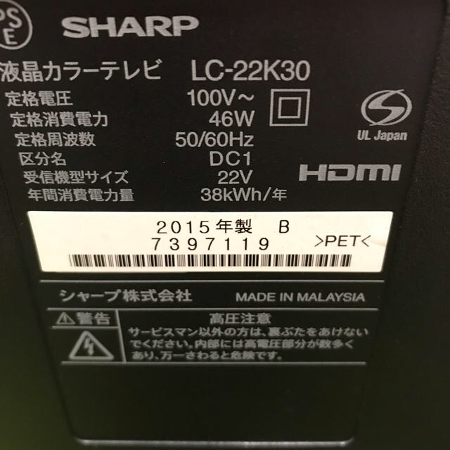 SHARP(シャープ)の液晶テレビ本体 液晶テレビ AQUOS LC-22K30 小型液晶テレビ スマホ/家電/カメラのテレビ/映像機器(テレビ)の商品写真