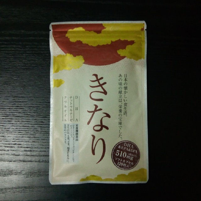 きなり 食品/飲料/酒の健康食品(その他)の商品写真