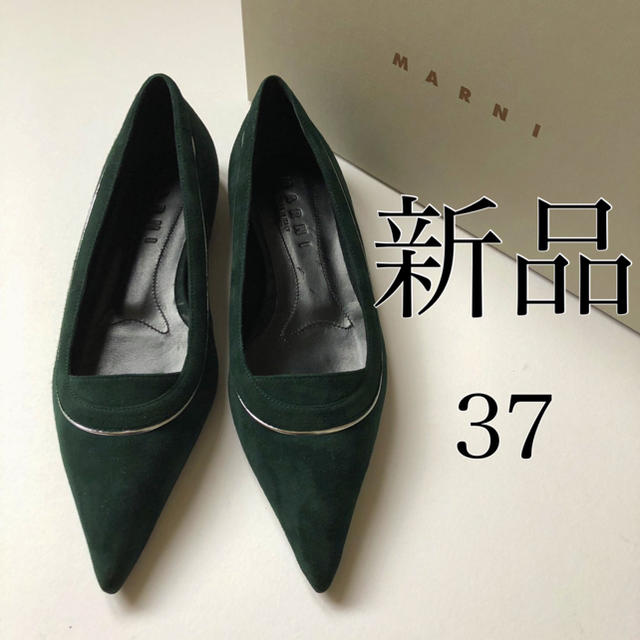新品/37 MARNI マルニ フラットシューズ ダークグリーン www