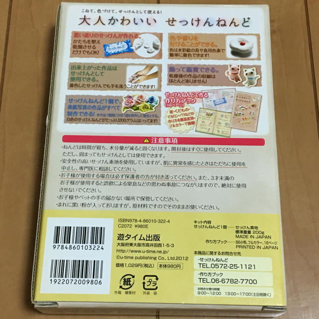 せっけんねんど ハンドメイドの素材/材料(各種パーツ)の商品写真