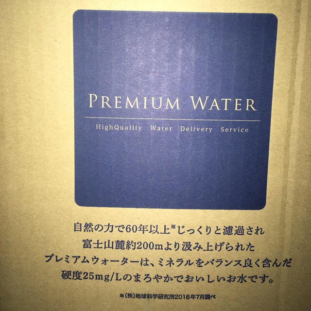 PREMIUM WATER 12L 2本セット 食品/飲料/酒の飲料(ミネラルウォーター)の商品写真