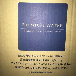 PREMIUM WATER 12L 2本セット(ミネラルウォーター)