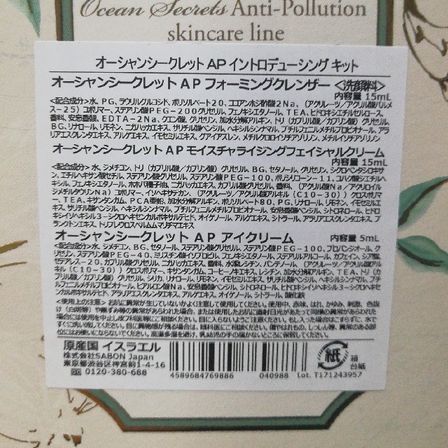 Sabon Sabon ノベルティ オーシャンスシークレットキットの通販 By いぐさ S Shop サボンならラクマ