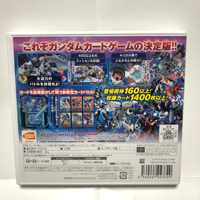 BANDAI NAMCO Entertainment(バンダイナムコエンターテインメント)のガンダムトライエイジ SP 3DS 限定カード付き エンタメ/ホビーのゲームソフト/ゲーム機本体(携帯用ゲームソフト)の商品写真