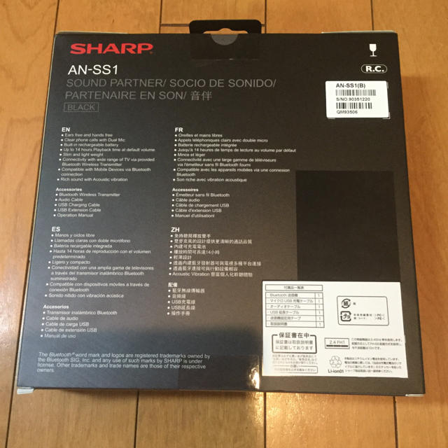 SHARP(シャープ)の【新品 未開封】シャープ サウンドパートナー AN-SS1 スマホ/家電/カメラのオーディオ機器(ヘッドフォン/イヤフォン)の商品写真