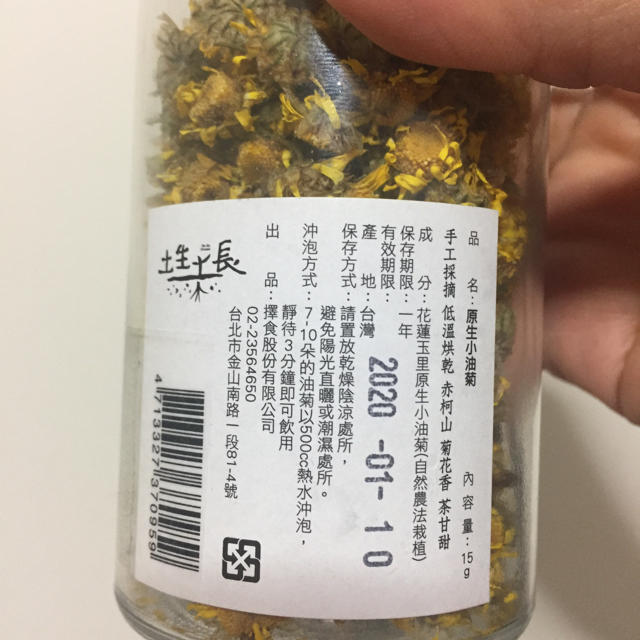 菊茶 食品/飲料/酒の飲料(茶)の商品写真