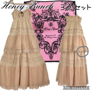 ハニーバンチ(Honey Bunch)のハニーバンチ 超マキシ丈3点セット(ロングワンピース/マキシワンピース)