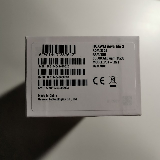 新品日本製 HUAWEI nova lite3 ミッドナイトブラック 新品 未開封の通販 by Y Hirano shop|ラクマ 国産特価