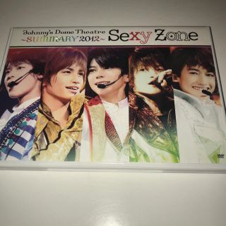 セクシー ゾーン(Sexy Zone)のSexy Zone DVD  SUMMARY 2012 値下げ中(男性アイドル)