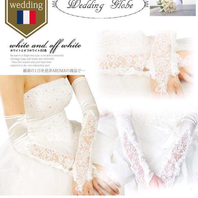 サテンレース刺繍ウェディンググローブ レディースのフォーマル/ドレス(ウェディングドレス)の商品写真