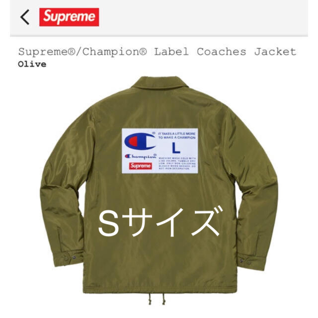 supreme label champion coaches jacket