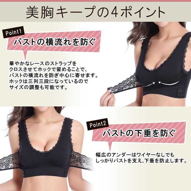 2枚セット Lサイズ 黒 ナイトブラ レース ノンワイヤー パッド付 育乳ブラ コスメ/美容のダイエット(その他)の商品写真