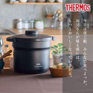 サーモス(THERMOS)のサーモス　シャトルシェフ保温調理鍋4.3L　ブラック KBJ-4500BK(鍋/フライパン)