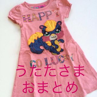 グラグラ(GrandGround)のうたたさま おまとめ3点(Tシャツ/カットソー)