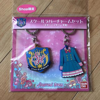 アイカツ(アイカツ!)の☆スクールラバーチャーム☆(キーホルダー)