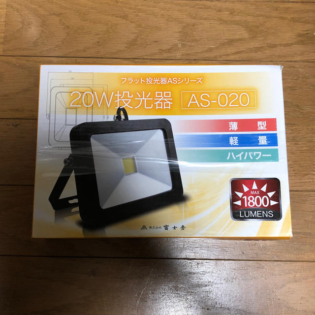 新品未開封 20W 投光器 AS-020 インテリア/住まい/日用品のライト/照明/LED(その他)の商品写真