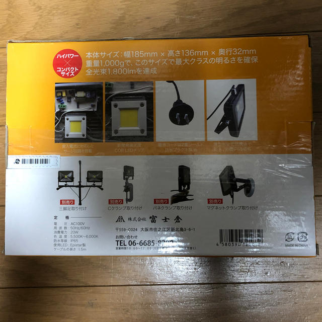 新品未開封 20W 投光器 AS-020 インテリア/住まい/日用品のライト/照明/LED(その他)の商品写真