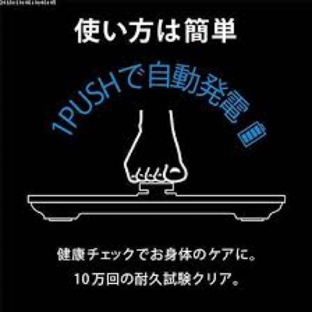 TANITA(タニタ)のかえ様専用 ツカモトエイム ヘルスメーター スマホ/家電/カメラの生活家電(体重計)の商品写真