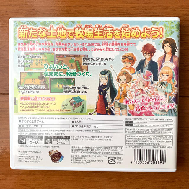 ニンテンドー3DS(ニンテンドー3DS)の牧場物語 はじまりの大地 エンタメ/ホビーのゲームソフト/ゲーム機本体(携帯用ゲームソフト)の商品写真