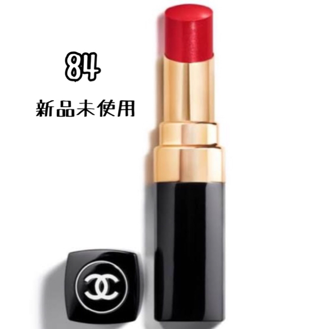 CHANEL(シャネル)のCHANEL ルージュココシャイン 84 コスメ/美容のベースメイク/化粧品(口紅)の商品写真