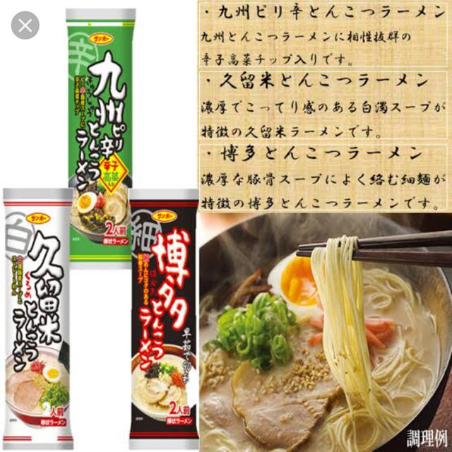 ３１食セット‼️送料込・安すぎ‼️九州しか買えない・TVで紹介・本場とんこつの通販　令和☆９月収穫☆新米☆ご予約受付開始☆福岡県　by　減農薬MHK　farmer's　｜ラクマ