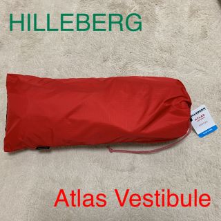 ヒルバーグ(HILLEBERG)の【新品】HILLEBERG ヒルバーグ アトラス専用ベスタビュール Redカラー(テント/タープ)