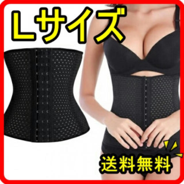 コルセット　ウエストニッパー　Ⅼサイズ　ダイエット コスメ/美容のダイエット(その他)の商品写真