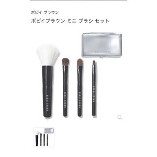 ボビイブラウン(BOBBI BROWN)のBobbi brown ミニブラシセット (コフレ/メイクアップセット)