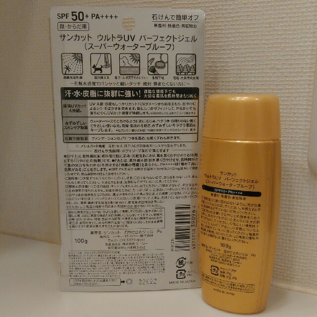 Kose サンカットウルトラuvパーフェクトジェル100gの通販 By 新米パパ S Shop コーセーならラクマ Kose サンカットウルトラuvパーフェクトジェル100gの通販 By 新米パパ S Shop コーセーならラクマ