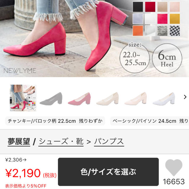 パンプス 23.5 レディースの靴/シューズ(ハイヒール/パンプス)の商品写真