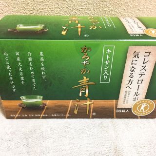 キトサン入り かろやか青汁(青汁/ケール加工食品)