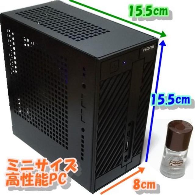 Yuki様専用　超ミニサイズ　4コア8CPU高性能　低消費電力PC スマホ/家電/カメラのPC/タブレット(デスクトップ型PC)の商品写真