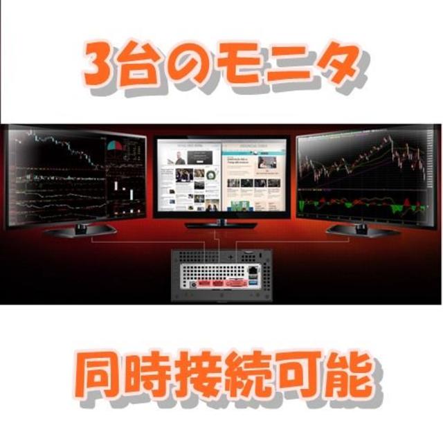 Yuki様専用　超ミニサイズ　4コア8CPU高性能　低消費電力PC スマホ/家電/カメラのPC/タブレット(デスクトップ型PC)の商品写真