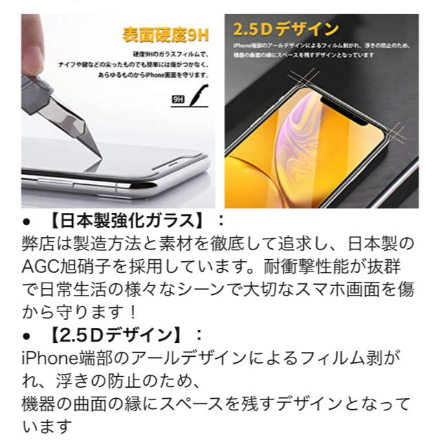 新品未開封☆iPhone XR ガラスフィルム☆Amazon評価 星4.5 スマホ/家電/カメラのスマホアクセサリー(保護フィルム)の商品写真