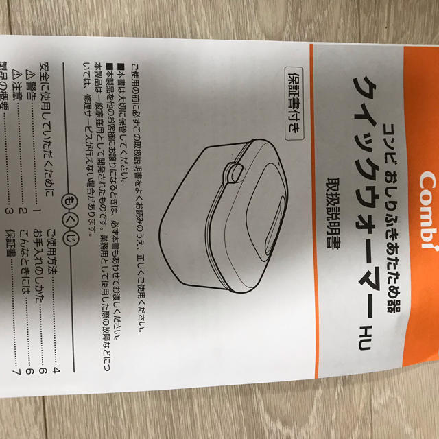 combi(コンビ)のコンビ おしりふきあたため器 クイックウォーマー  キッズ/ベビー/マタニティのおむつ/トイレ用品(ベビーおしりふき)の商品写真