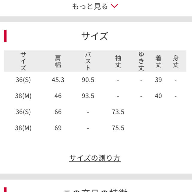 31 Sons de mode(トランテアンソンドゥモード)の31 Sons de mode セットアップ レディースのレディース その他(セット/コーデ)の商品写真