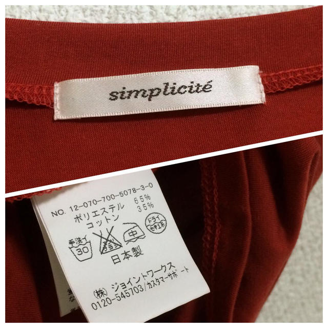 JOURNAL STANDARD(ジャーナルスタンダード)のsimpliciteTシャツ レディースのトップス(Tシャツ(半袖/袖なし))の商品写真