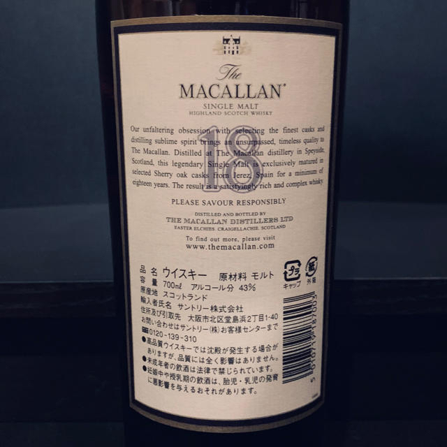 マッカラン18年　700ml サントリー　正規品