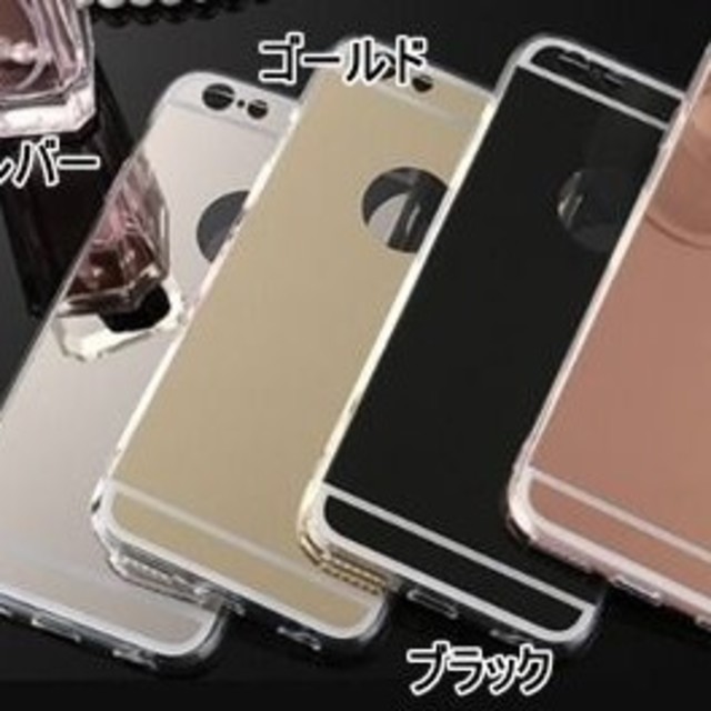 iPhoneケース☆ミラー加工☆ミラーケース スマホ/家電/カメラのスマホアクセサリー(iPhoneケース)の商品写真