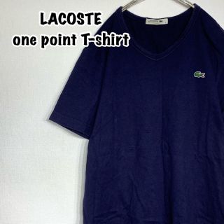 ラコステ(LACOSTE)のLACOSTE ラコステ ワンポイント Tシャツ(Tシャツ/カットソー(半袖/袖なし))