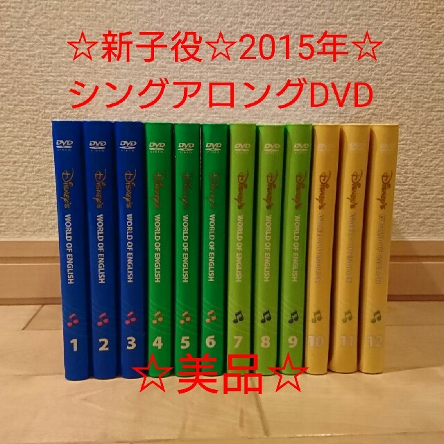 Disney(ディズニー)のディズニー英語システム シングアロングDVD キッズ/ベビー/マタニティのおもちゃ(知育玩具)の商品写真