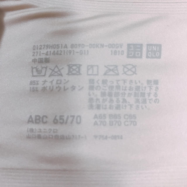 UNIQLO(ユニクロ)の月之助ママ 専用 ♡♡ レディースの下着/アンダーウェア(ブラ)の商品写真