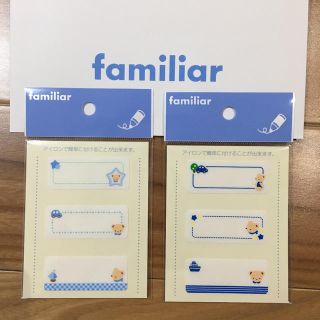 ファミリア(familiar)のファミリア ネームシート2枚セット☆ ネームシール  (ネームタグ)