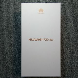 アンドロイド(ANDROID)のHUAWEI P20 lite(スマートフォン本体)