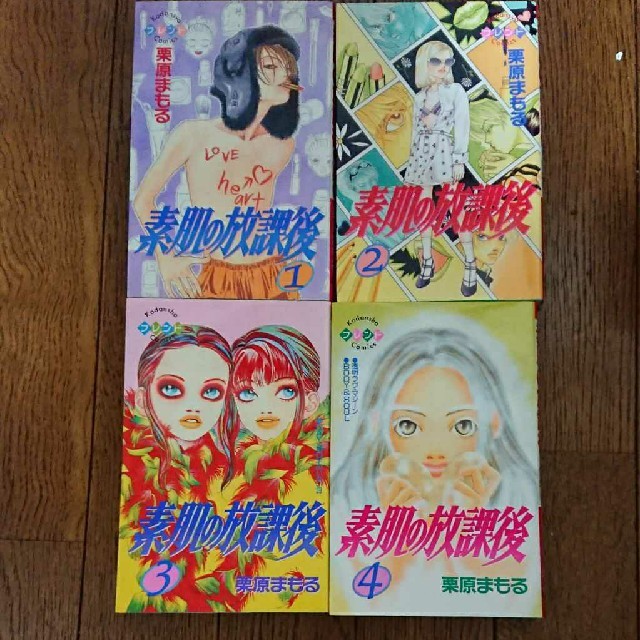 講談社(コウダンシャ)の素肌の放課後 1～4巻(全巻セット) エンタメ/ホビーの漫画(少女漫画)の商品写真