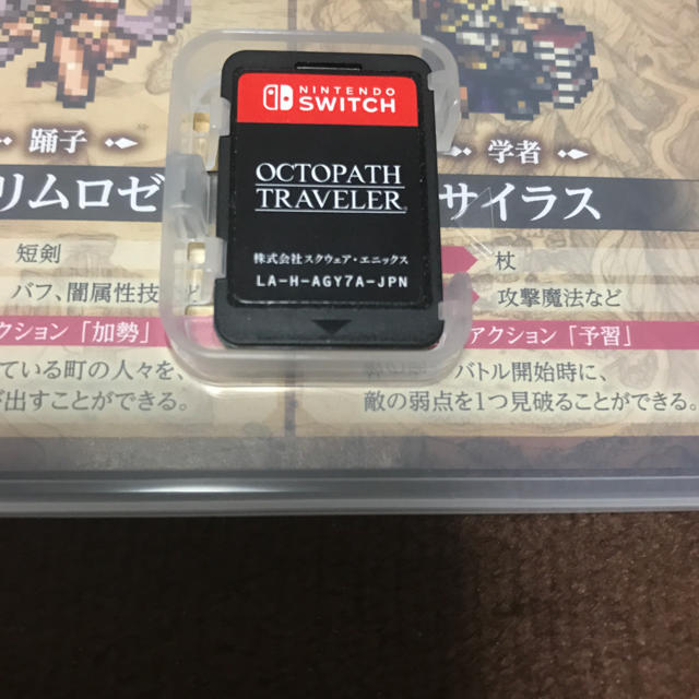 Nintendo Switch(ニンテンドースイッチ)のSwitch オクトパストラベラー  エンタメ/ホビーのゲームソフト/ゲーム機本体(家庭用ゲームソフト)の商品写真