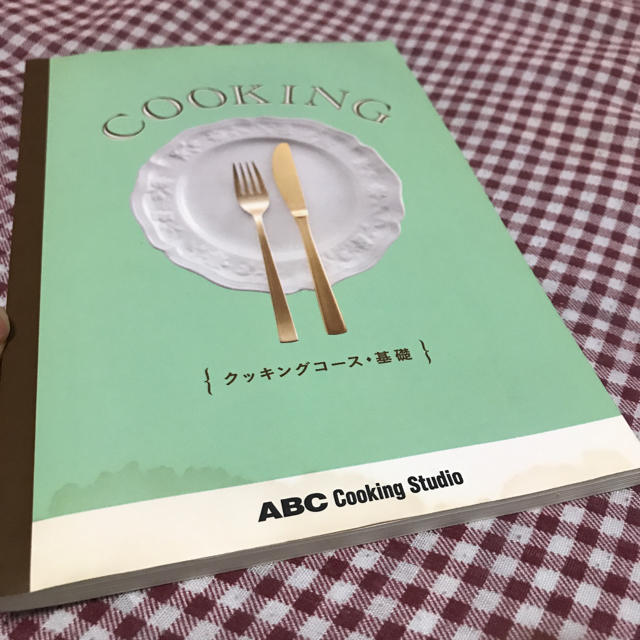 ABCクッキング♡基礎教科書3点セット エンタメ/ホビーの本(趣味/スポーツ/実用)の商品写真