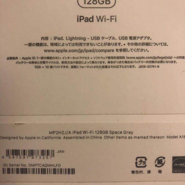 iPad - iPad Wi-Fi 128GB 2017年春モデルの通販 by yukke's shop｜アイ