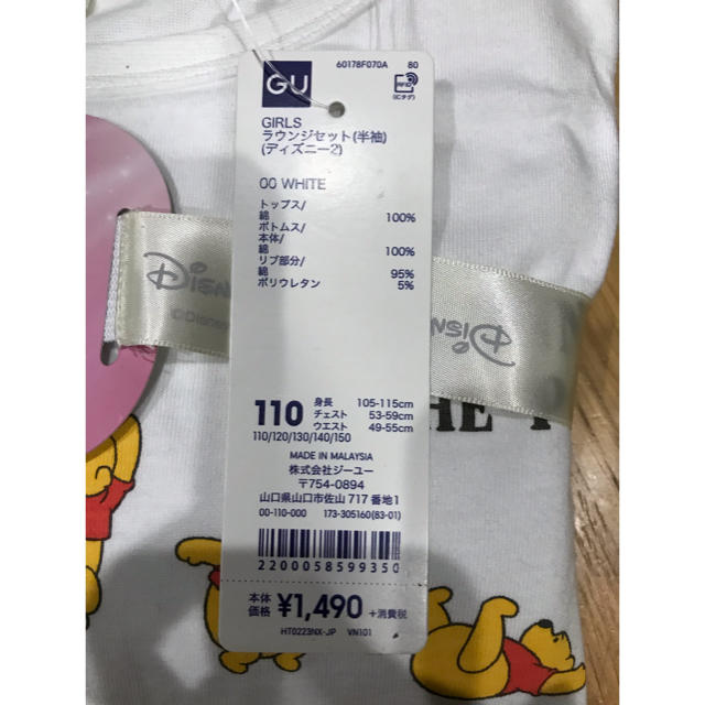 GU(ジーユー)のgu 110  パジャマ キッズ/ベビー/マタニティのキッズ服女の子用(90cm~)(パジャマ)の商品写真